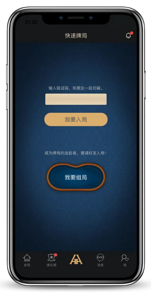 HHPoKer德州官网下载-游戏界面截图，德州扑克对局